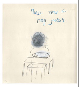 מתחפש לשד Dressing up as a demon רישום עם נייר 15 * 15 ס”מ