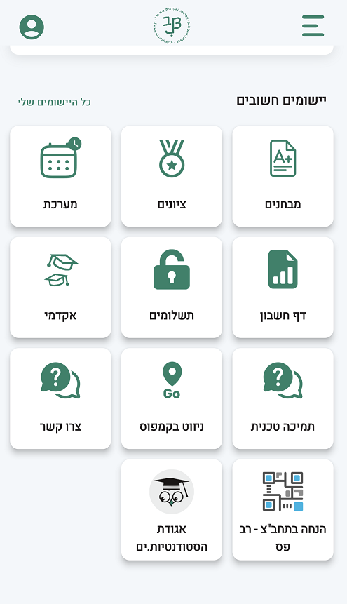 אפליקציית בית ברל
