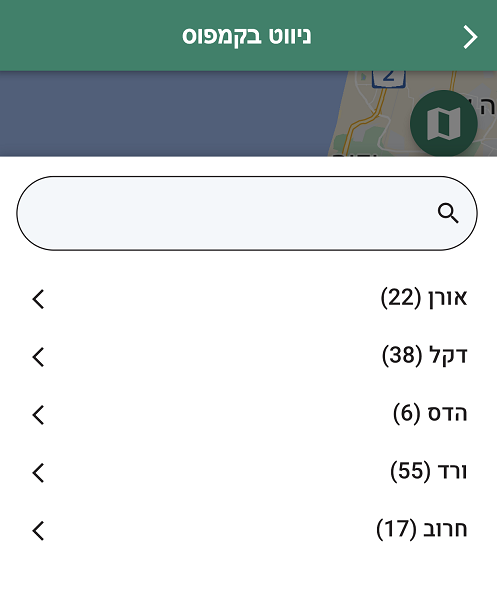 ניווט באפליקציה