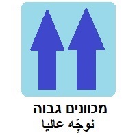 מכוונים גבוה