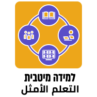 למידה מיטבית