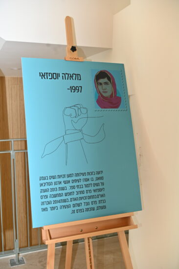 נשים משפיעות - תערוכה