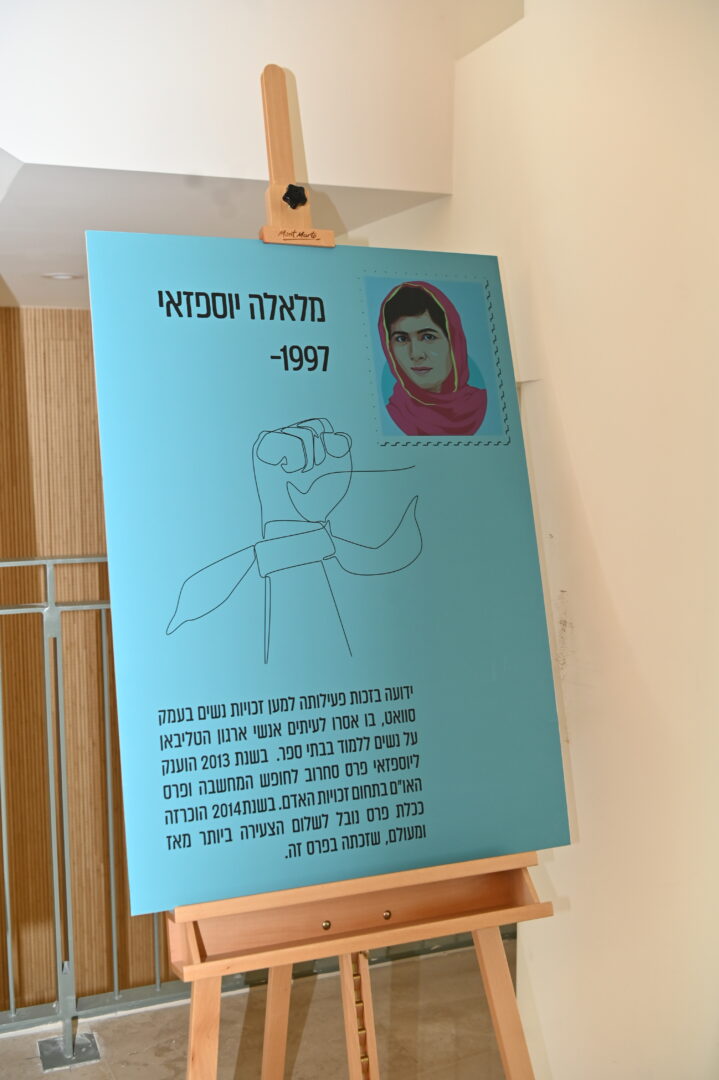 נשים משפיעות - תערוכה