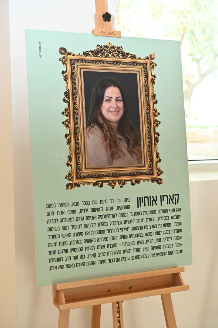 נשים משפיעות - תערוכה