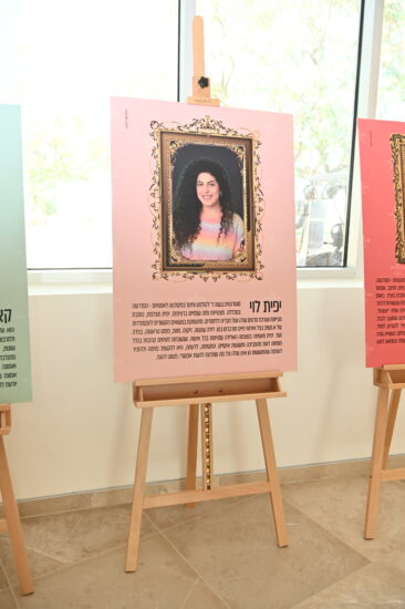 נשים משפיעות - תערוכה