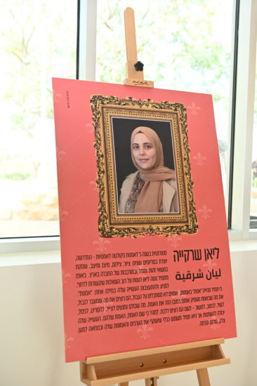 נשים משפיעות - תערוכה