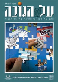 על הגובה