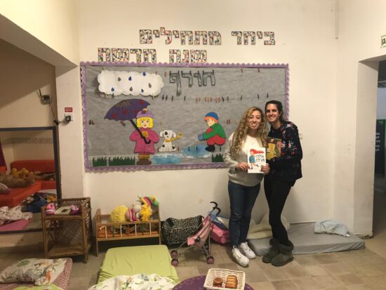 הגיל הרך מגיע לעוטף עזה