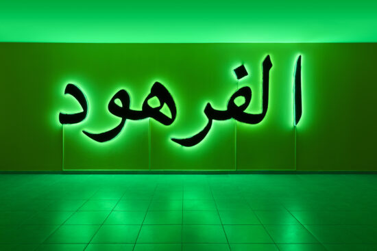Meir Tati, Frahud Partr 1 - Fuad