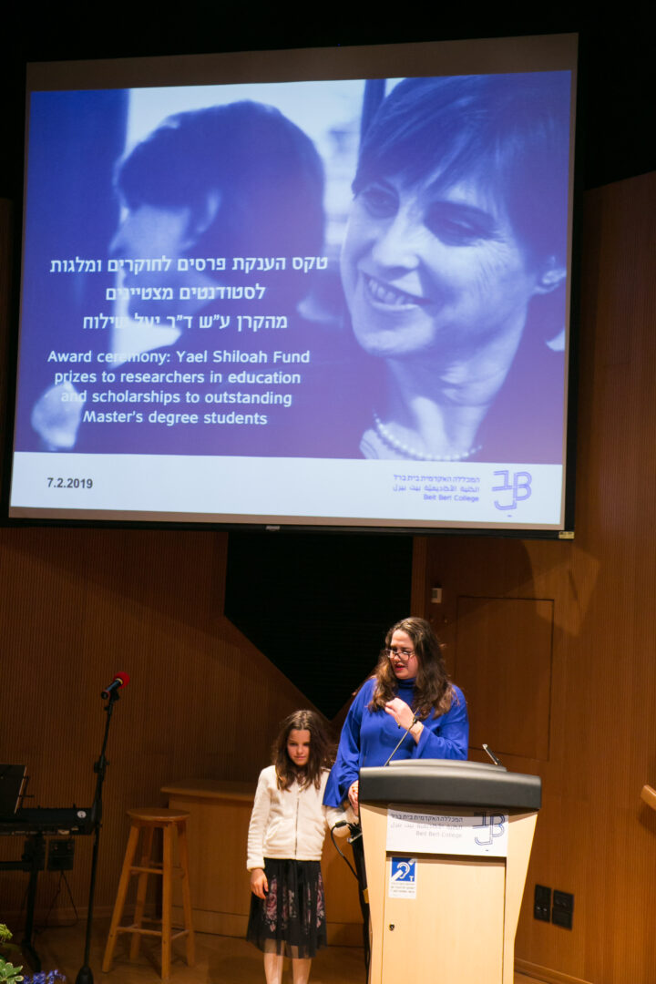 טקס הענקת מלגות