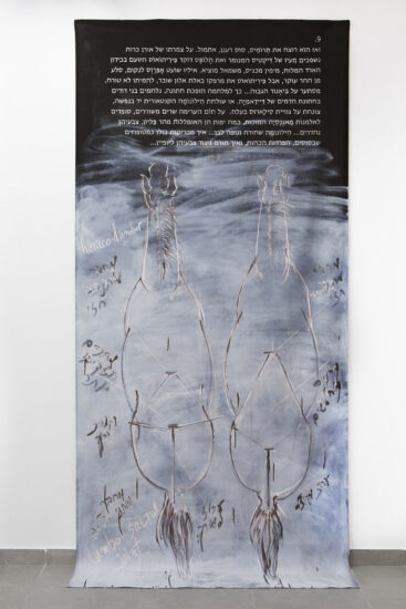 תמר גטר, קנטאורמכיה, פרט, 2018, צילום מאיה זהבי