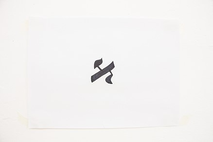 Spell, עבודת וידאו בארבעה מקרנים.
