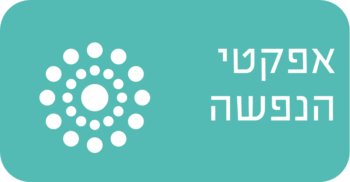אפשקטי הנפשה