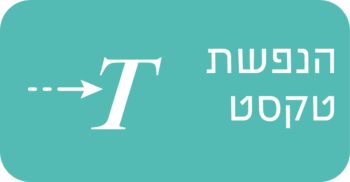 הנפשת טקסט