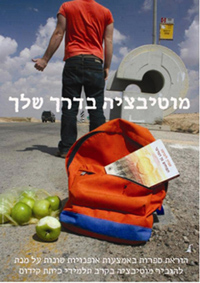 מישור